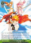  TAL/S126-053 R 悲しみの涙を剣に変えて少年はいま 時間を超える…… 