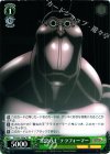  TF/S32-T02a TD “害虫の王”テラフォーマー 