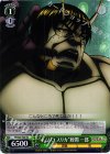 TF/S32-T03 TD “ネムリユスリカ”蛭間 一郎