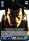 TF/S32-T13 TD “人為変態”小町 小吉