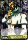  TF/S32-012 U “幹部乗組員”劉 翊武 