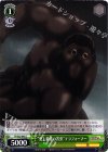  TF/S32-042 C “史上最悪の害虫”テラフォーマー 