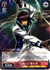  TF/S32-057 R “奇跡の子”膝丸 燈 