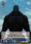  TF/S32-084c U “忌むべき存在”テラフォーマー 