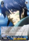  TF/S32-087 U “高い戦闘力”膝丸 燈 