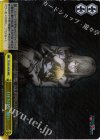 TF/S32-023R RRR DESIRE 願い
