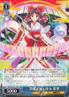 THP/S130-P11 PR 開運招福の巫女 霊夢