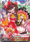 THP/S130-P17 PR 第二十三回博麗神社例大祭
