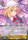 THP/S130-P19 PR マエリベリー・ハーン