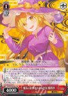 THP/S130-P21 PR 魔法と紅夢からなる存在 魔理沙