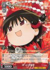 THP/S130-P24 PR ゆっくり霊夢