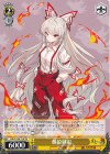 THP/S130-T10 TD 藤原妹紅