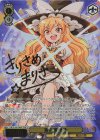 THP/S130-T06SP TDSP 霧雨魔理沙(サイン入り)