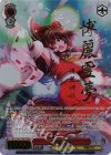  THP/S130-T18SP TDSP 博麗霊夢(サイン入り) 