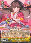 THP/S130-010 R 永遠と須臾の罪人 輝夜