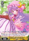 THP/S130-011 U ファイブシーズン パチュリー