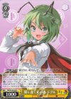 THP/S130-018 C 闇に蠢く光の蟲 リグル