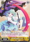 THP/S130-022 C 愉快な忘れ傘 小傘