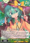 THP/S130-029 RR 本怖!貴方の後ろにいるよ こいし
