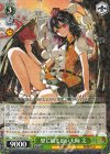 THP/S130-037 R 里に最も近い天狗 文