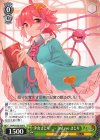 THP/S130-039 U 少女さとり ー 3rd eye さとり