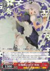 THP/S130-059 RR 紅魔館のメイド 咲夜