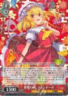 THP/S130-060 RR 悪魔の妹 フランドール