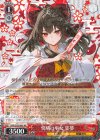 THP/S130-061 RR 快晴の巫女 霊夢