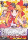 THP/S130-073 U 不羈奔放の古豪 萃香