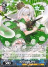 THP/S130-089 RR 幽人の庭師 妖夢