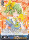 THP/S130-096 U 大妖精