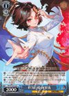 THP/S130-103 C 恒久の姫 阿梨夜