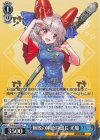 THP/S130-104 C 無敗の剛欲同盟長 尤魔