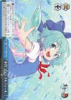 THP/S130-111 CR 氷符「アイシクルフォール」