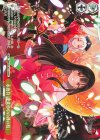 THP/S130-114 PR 永夜符「蓬莱壺中の弾の枝」