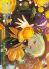 THP/S130-117 PR 「サブタレイニアンローズ」
