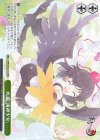 THP/S130-118 PR 疾風「風神少女」
