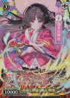 THP/S130-010S SR★★ 永遠と須臾の罪人 輝夜