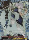 THP/S130-059S SR★★★ 紅魔館のメイド 咲夜(箔押し入り)