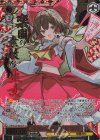 THP/S130-063S SR★★★ 楽園の素敵な巫女 霊夢(箔押し入り)