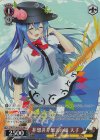 THP/S130-072S SR★ 非想非非想天の娘 天子