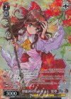 THP/S130-074S SR★ 博麗神社の巫女さん 霊夢