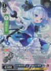 THP/S130-093S SR★★ 広有射怪鳥事 ー Till When? 妖夢