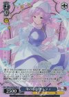 THP/S130-098S SR★ 冬の忘れ物 レティ