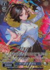 THP/S130-103S SR★ 恒久の姫 阿梨夜