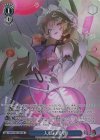 THP/S130-108S SR★★ 人妖の境界