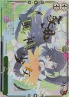 THP/S130-058R RRR 疾風「風神少女」(箔押し入り)