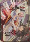 THP/S130-083R RRR 夢符「封魔陣」(箔押し入り)