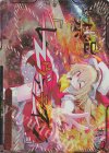 THP/S130-086R RRR 禁忌「レーヴァテイン」(箔押し入り)