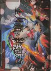 THP/S130-087R RRR 「全人類の緋想天」(箔押し入り)